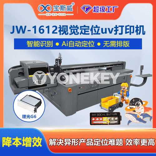 JW-1612 wizual ýerleşiş uv printeri