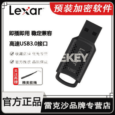 “Lexar  Uniwersal U disk.