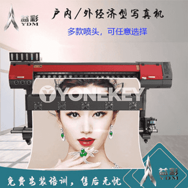 2513 Ricoh G6 magnit göteriji uv printer