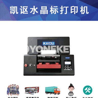 Köpugurly UV tekiz kristal bellik printeri