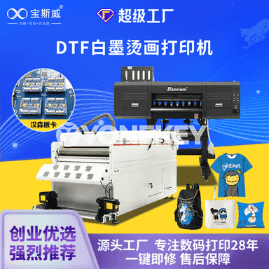 DTF ak syýa ýylylyk geçiriji printer