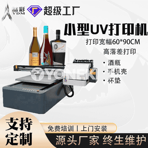 Uly bolmadyk UV printer 