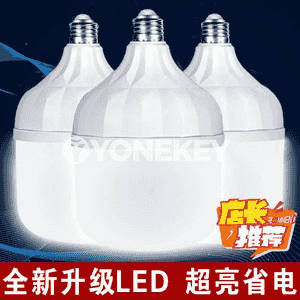 Energiýa tygşytlaýjy ak lampa.