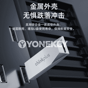 Lenovo  U disk.