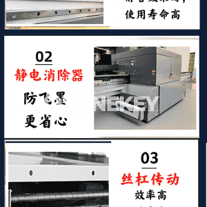2030UV tekiz printer 