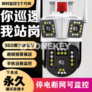 Akylly WIFI kamerasy.