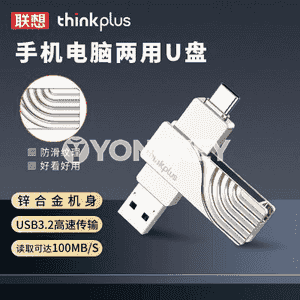 Lenovo uniwersal USB fleşka