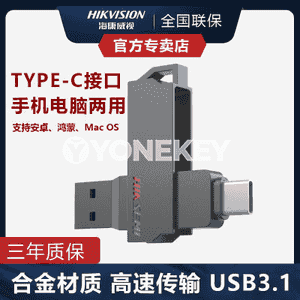 “Hikvision”  USB fleşka 