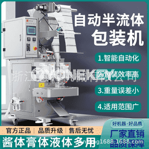 “Huili Machinery” awtomatiki ýarym suwuk gaplaýyş enjamy