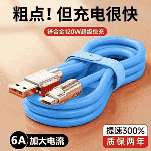 Telefonlar üçin USB zarýatnik.
