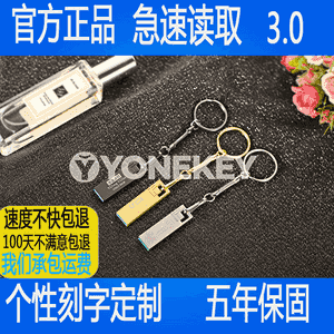 Yizheng Yizhu U disk. 