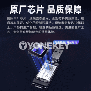 Universal ykjam U disk.
