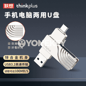 Lenovo USB fleşka. 