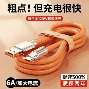 Telefonlar üçin USB zarýatnik.