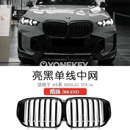 Gara reňkli öň tarapdaky radiator panjarasy, X5L üýtgedilen Black Warrior toplumy bolan 2023/2024 BMW X5 üçin degişlidir.