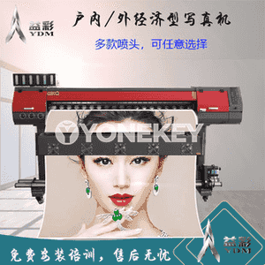 2513 Ricoh G6 magnit göteriji uv printer