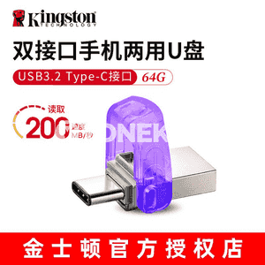 Kingston U disk.