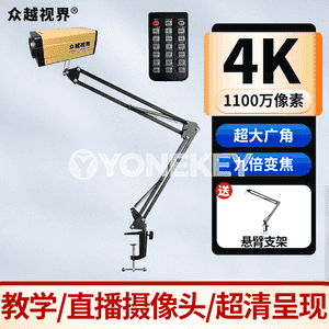 “Zhongyue Vision A15” HD  online kamera 