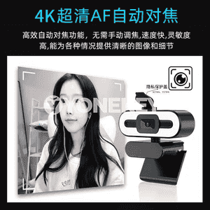 4K HD kompýuter online kamera 