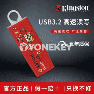 “Kingston of the Tiger” adaty U diski.