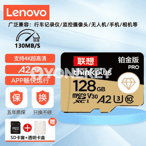 Lenovo SD kart.