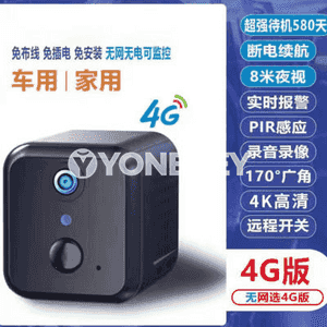 Akylly WIFI mini kamera.