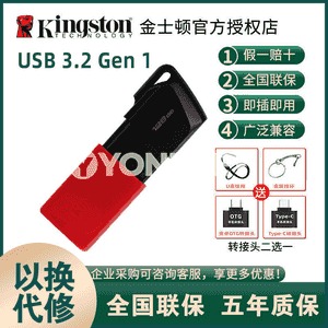Kingston U disk USB3.2. 