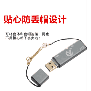 U disk.