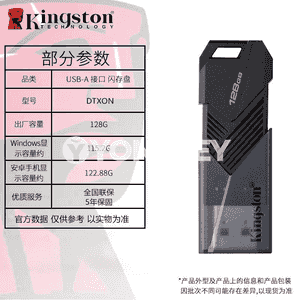 “Kingston of the Tiger” adaty U diski.