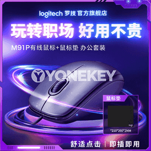Kompýuterler üçin M91P syçanjyk.Logitech simli syçanyň çydamly USB ofis iş stoly kompýuter Xiaomi Dell Lenovo notebook uniwersal syçanjygy