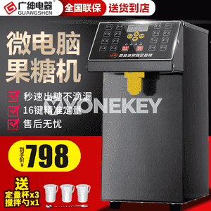 “Guangshen” mikrokompýuter fruktoza enjamy