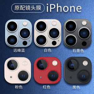 “IPhone13” obýektiw goragy. 