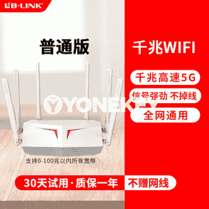 Wifi signal güýçlendiriji marşrutizator 