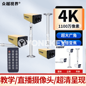 “Zhongyue Vision A15” HD  online kamera 