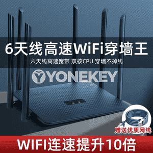 Wifi güýçlendiriji marşrutizator 