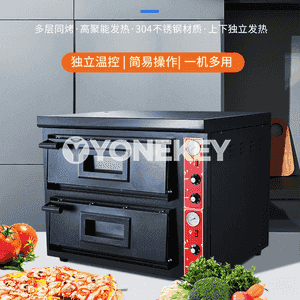 Iki gatly pizza bişirilýän elektrik peç