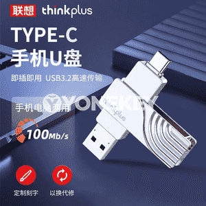Lenovo USB fleşka. 