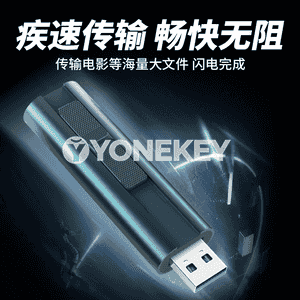 Taipower USB fleşka. 