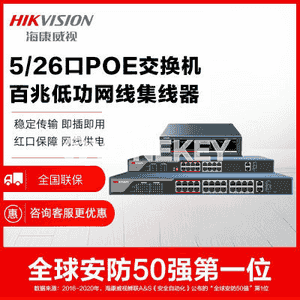 Hikvision poe kommutator