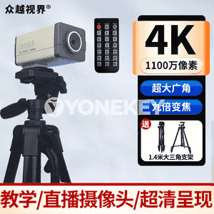 “Zhongyue Vision A15” HD  online kamera 