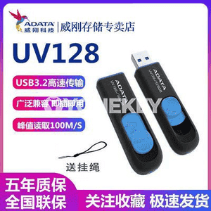 Weigang UV128 U diski.