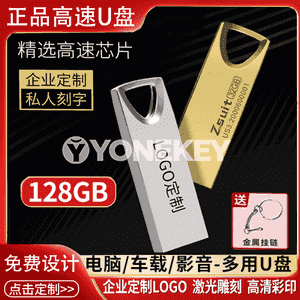 USB metal fleşka. 