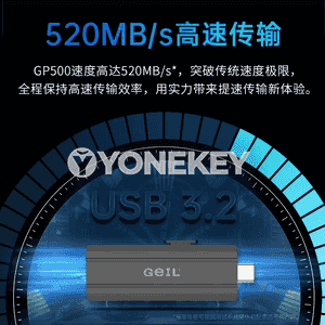 GeiL Jinbang metal U disk. 
