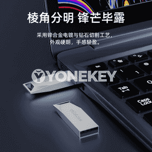 Lenovo  U disk.