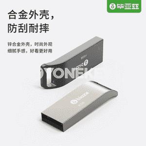 Biaz 16G  U disk.