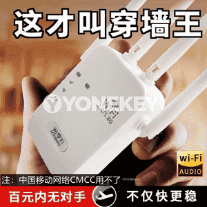  WiFi signal güýçlendiriji