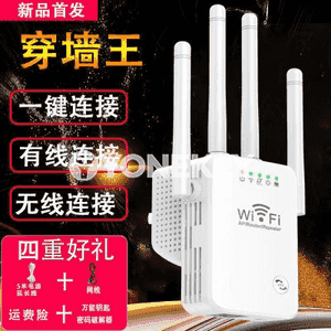 Wifi signal güýçlendiriji 