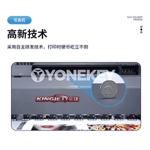 Ýokary kesgitli inkjet printer