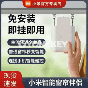 Xiaomi Mijia öý perdeleri üçin enjam 