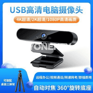 HD USB kompýuter kamerasy 
